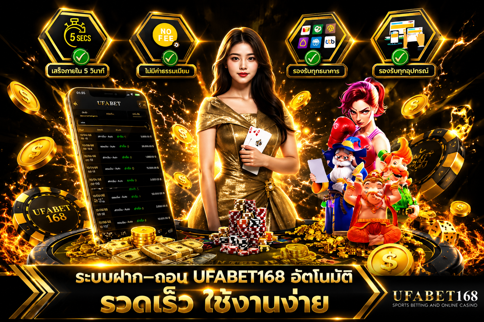 about ufabet168